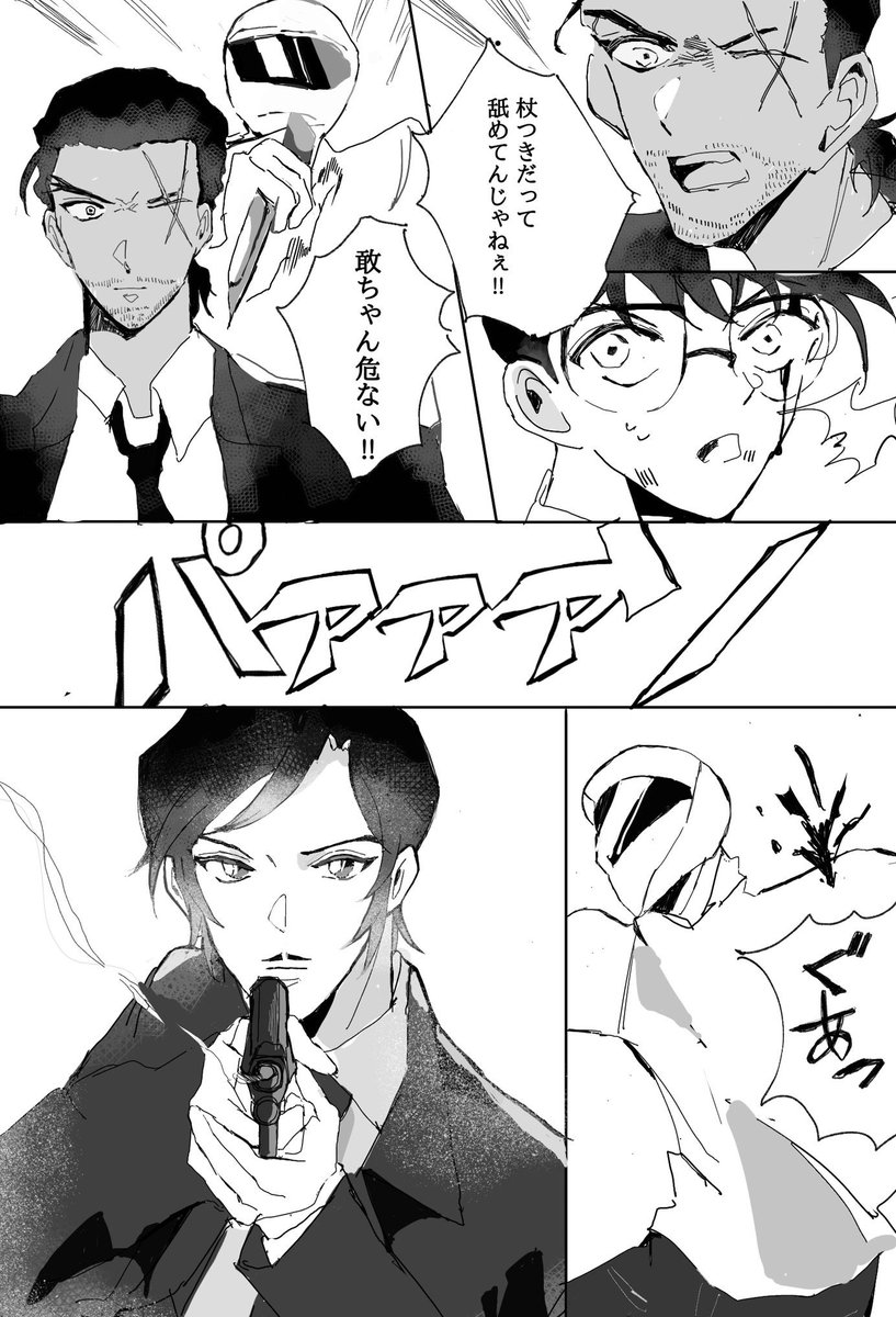 かっこい〜ながノが見たいよ...のラクガキ話(2/4) 
