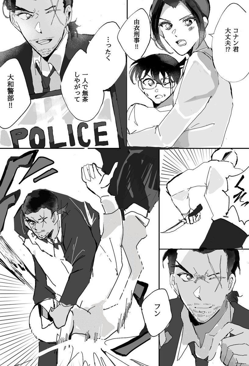かっこい〜ながノが見たいよ...のラクガキ話(2/4) 