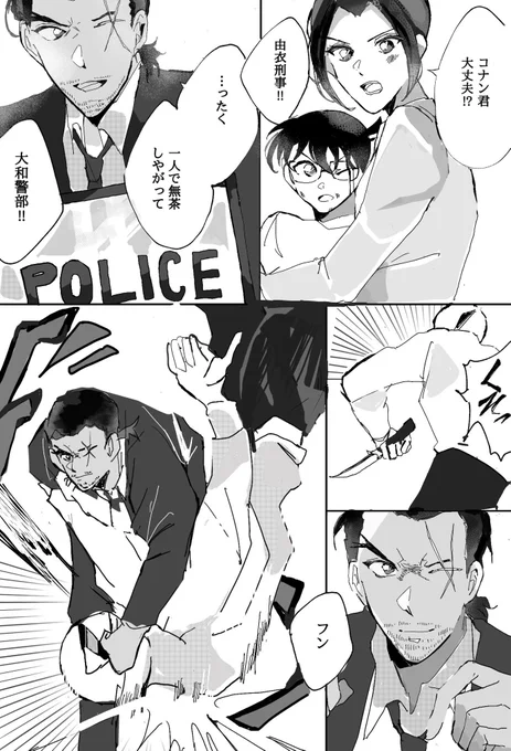 かっこい〜ながノが見たいよ...のラクガキ話(2/4) 