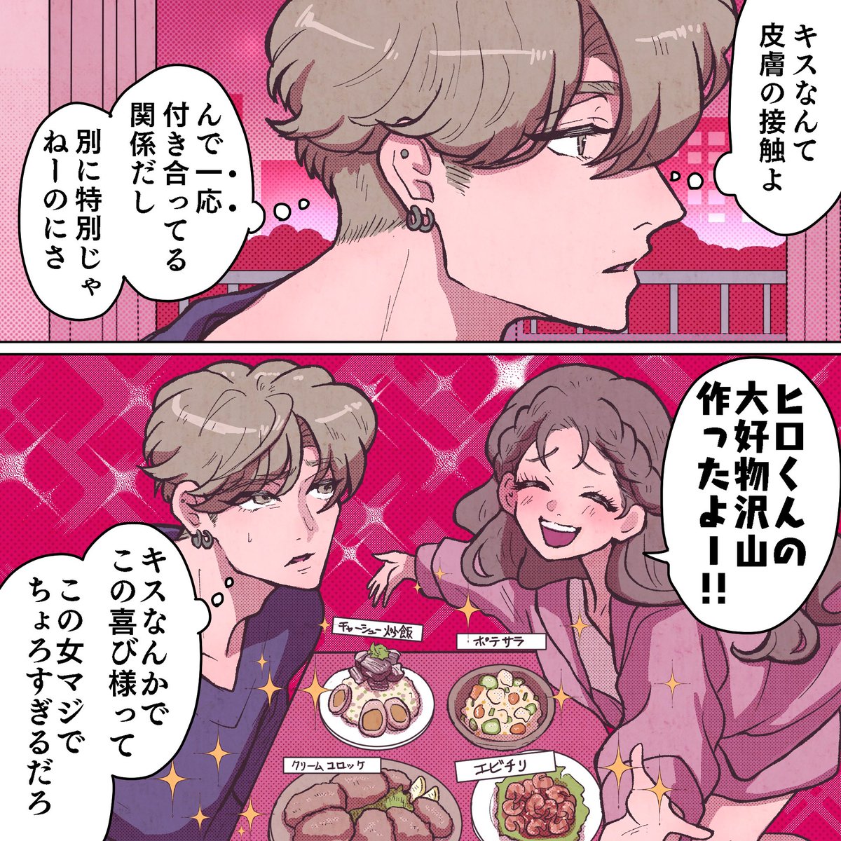 lglglg_rui's tweet photo. 彼女がクズを愛するワケは。16（1/2） https://t.co/ljmTW7RcLO
