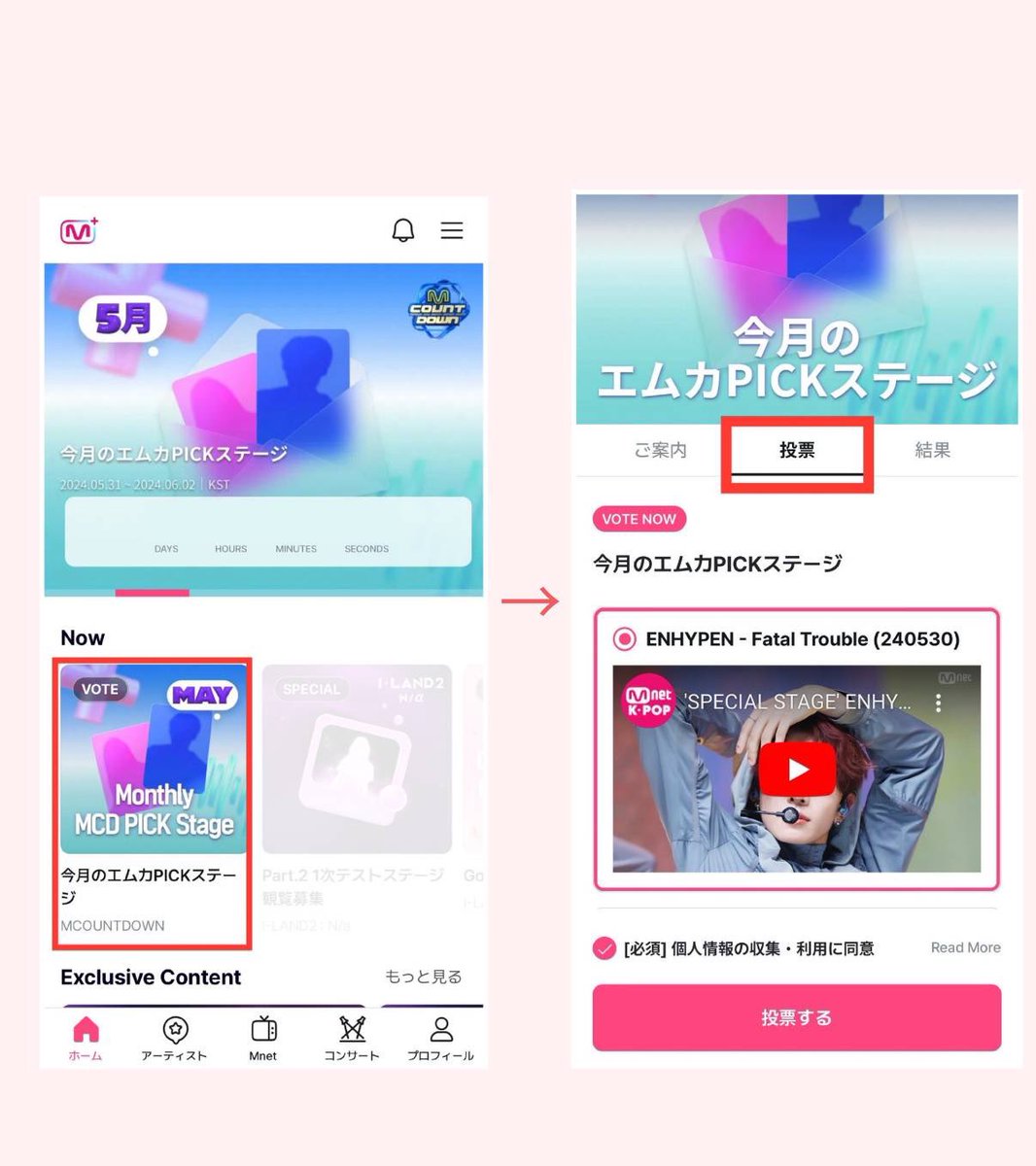 ［M COUNTDOWN］

❤️‍🔥本日投票最終日❤️‍🔥

『今月のエムカPICKステージ』に
#FatalTrouble がノミネート❗

1位にはトロフィーが贈られます🏆
毎日1端末1票しか投票できないため、一人でも多くのご参加を！
※集票不要

📱Mnet Plusアプリ
🔗mnetplus.world/community/vote…

🗓️本日23:59まで
📍1日1票/端末