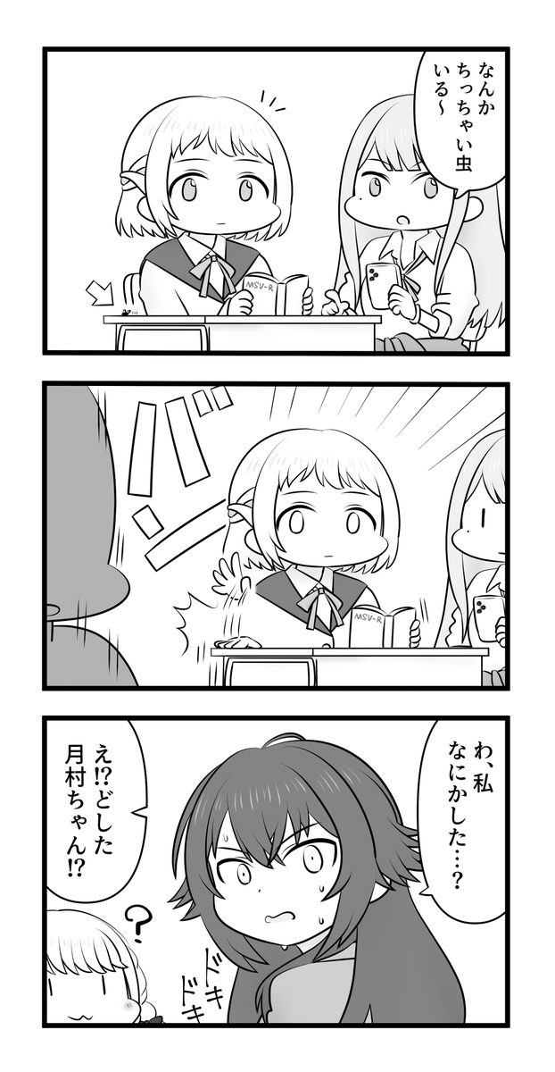 虫も殺せる葛城リーリヤ 
