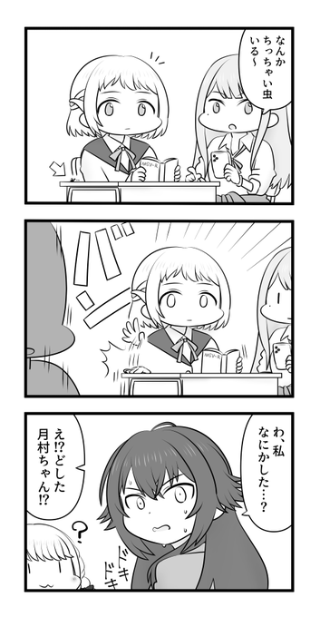 虫も殺せる葛城リーリヤ 