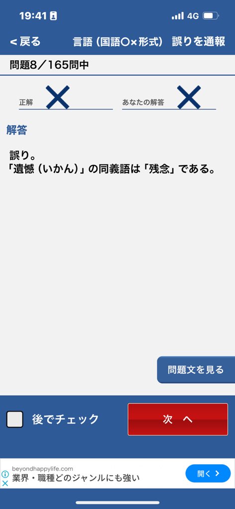 129_honoka's tweet photo. バキバキ童貞 https://t.co/eDfVpbjEsD