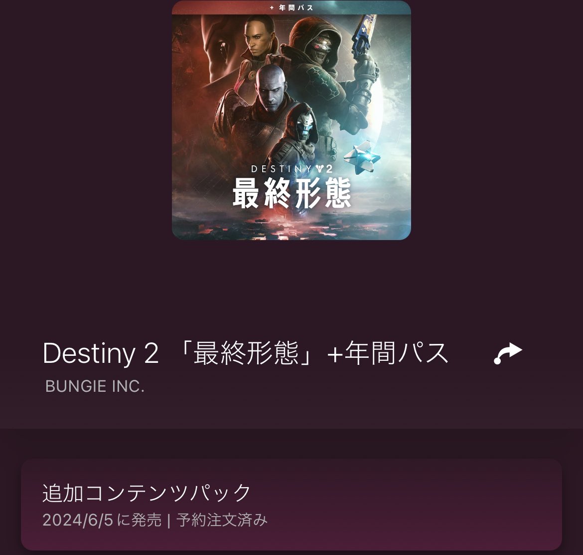 次期DLCでは頑張りたいと思います😎