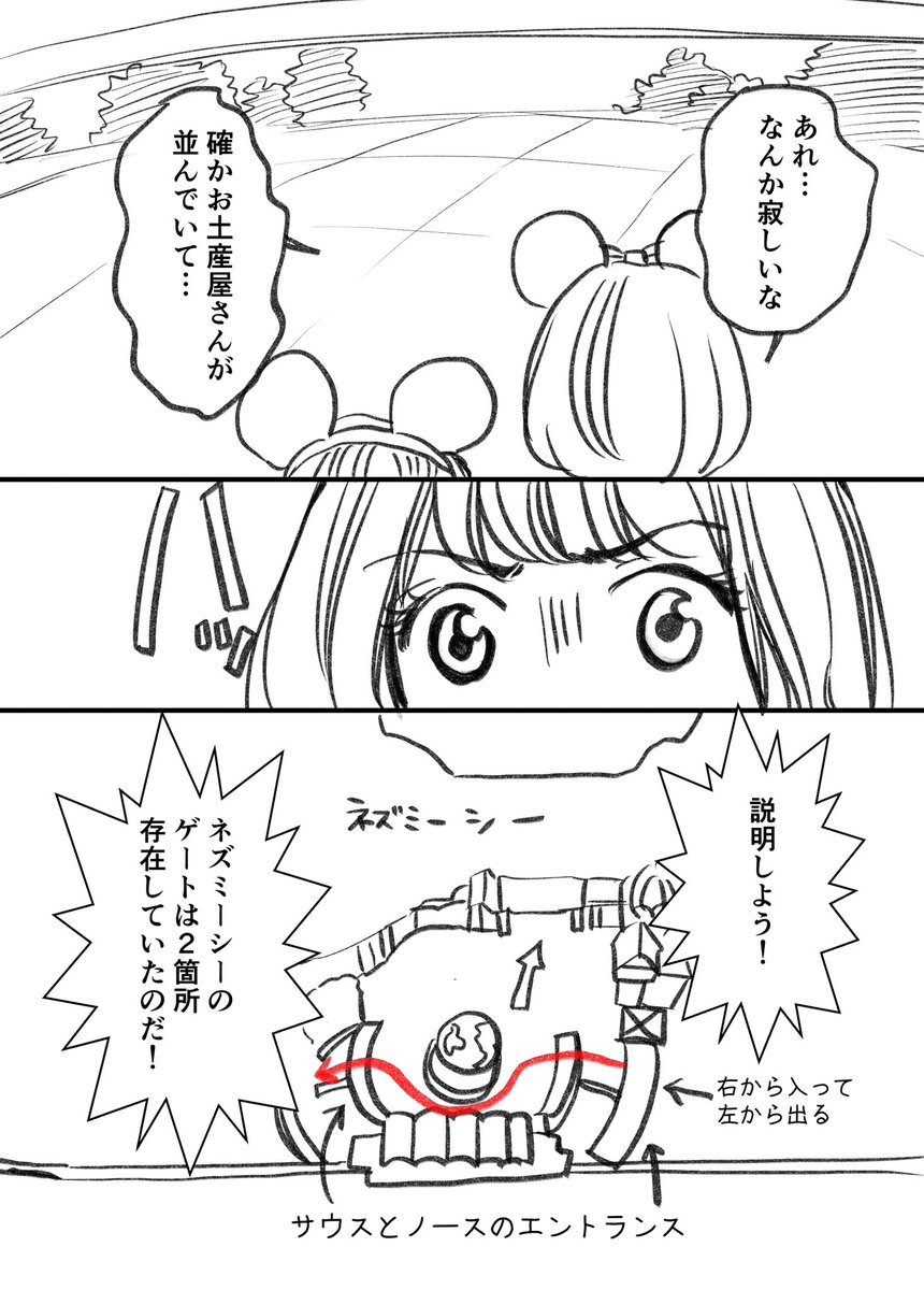 ディズニーシーで初っ端からやらかした話 2/3 
