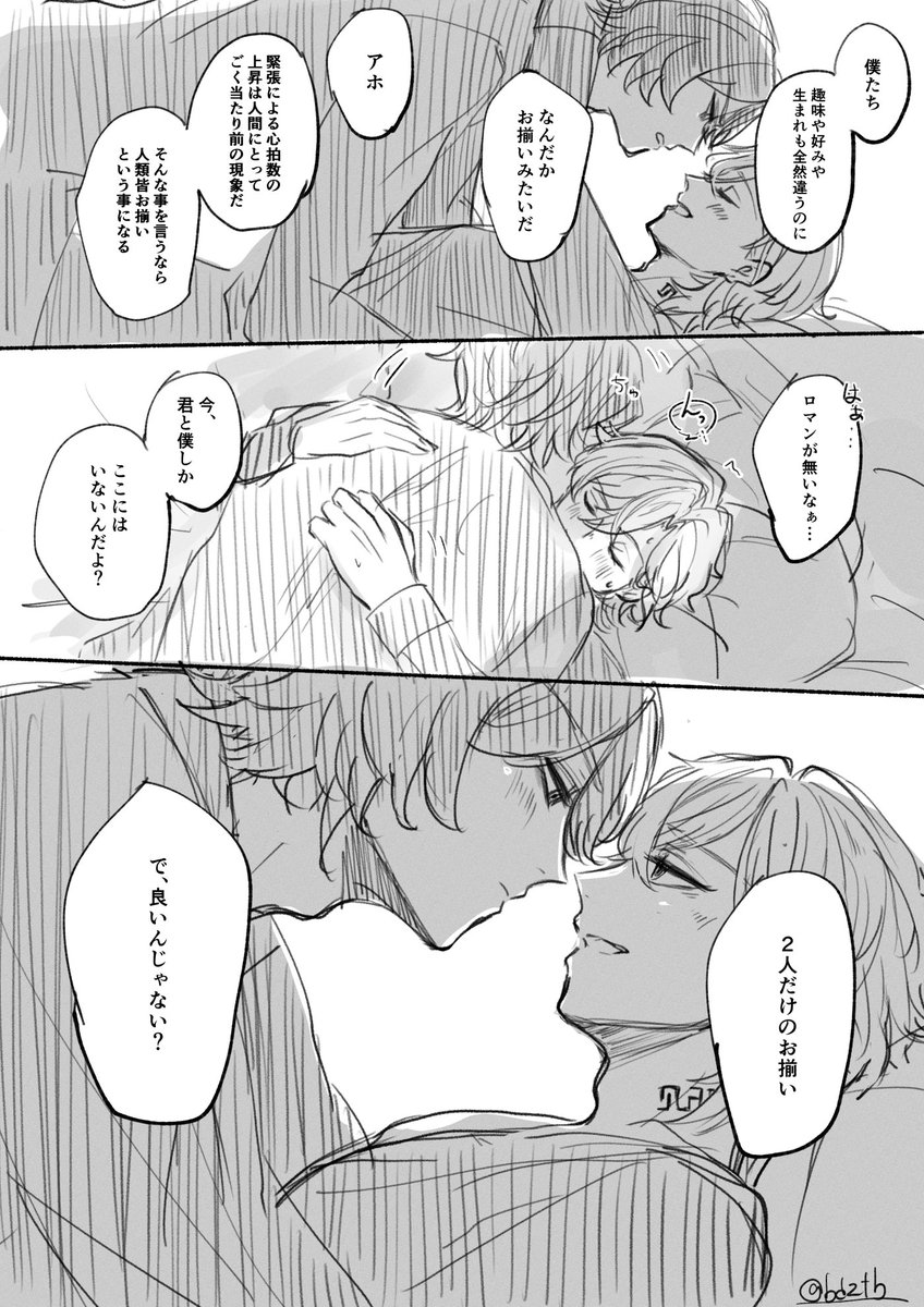 レイチュリ
1wさんのお題「お揃い」お借りしました!
初夜ネタですが始める前なので健全です
#ratiorine1w 
