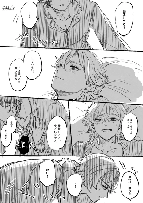 レイチュリ
1wさんのお題「お揃い」お借りしました!
初夜ネタですが始める前なので健全です
#ratiorine1w 