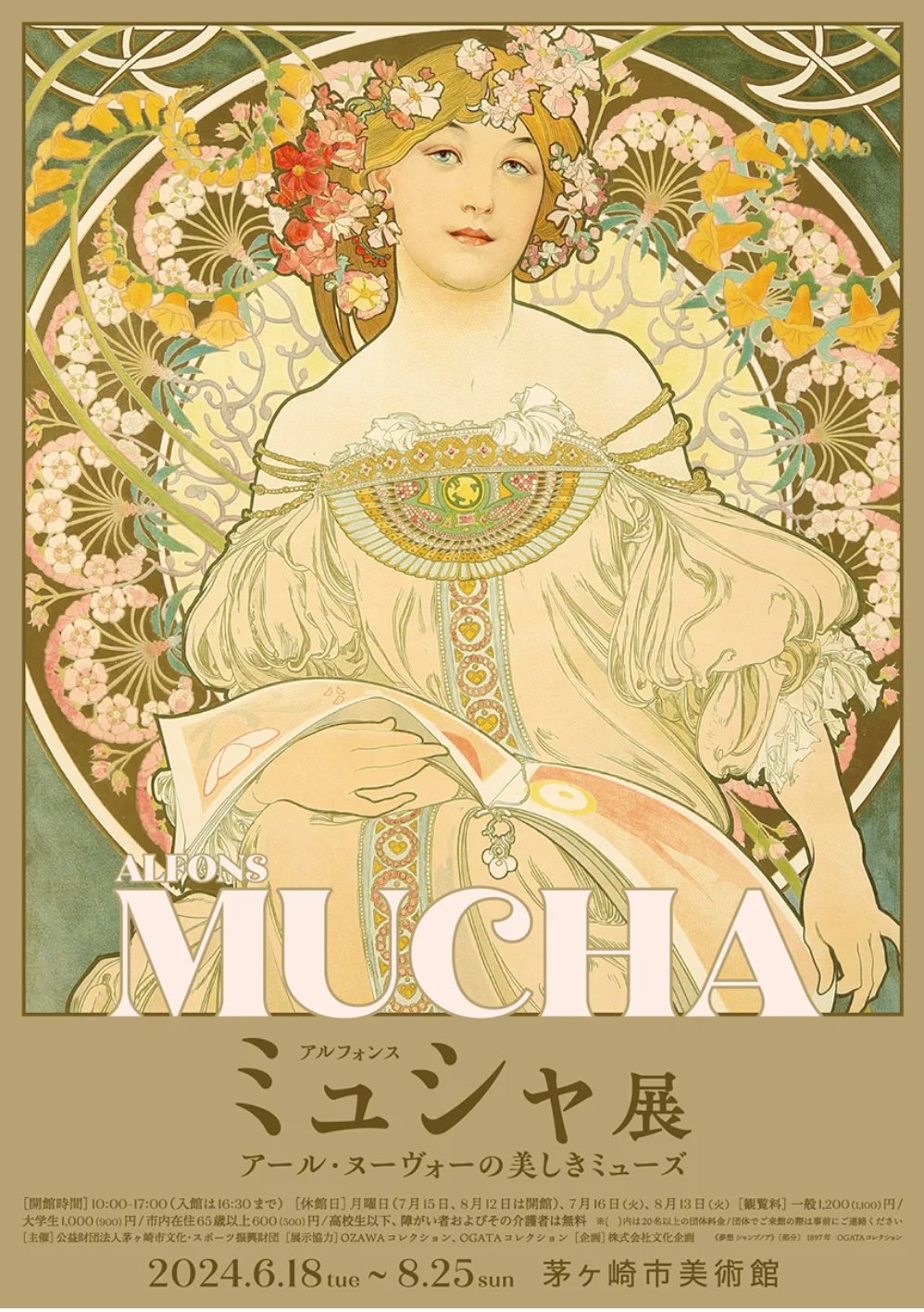 美術展ナビ on X: 