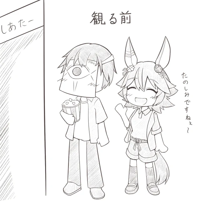 新時代の扉観てきました
終始ポッケが可愛かった...! 