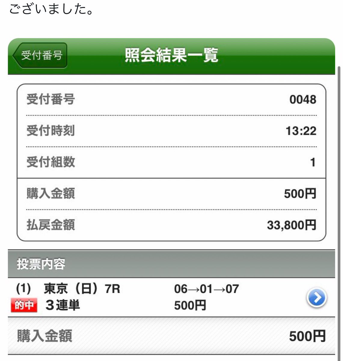 keiba_pace's tweet photo. 🎖️6/8 【全鬼絞り勝負】プレゼント🎖️

いいねから【20名‼️】にDM
フォロー&amp;リポスト
リプに"魂""👹"で当選率アップ⤴️

［安田記念］
◎ナミュール（10.0倍）2着

◆東京7R 
《3単4点》回収率1,690%💰
◎フォーザボ（5.4倍）1着

◆東京12R
《推奨2点》回収率1,090%💰
◎ムコウジマランプ（59.7倍）2着 https://t.co/BUqxxmkeLc
