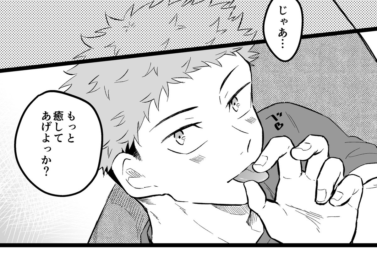 進捗 | なめ太郎◎12/21西1【ウ32b】 さんのマンガ | ツイコミ(仮)