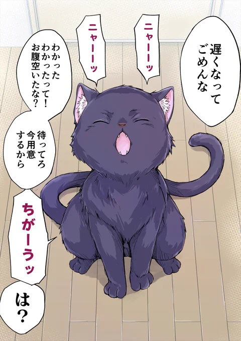 独占欲の強すぎヤンデレ飼い猫 まとめ(2/6) 
