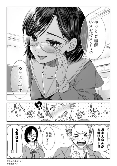 クラスメイトの才女に翻弄される (2/2) 