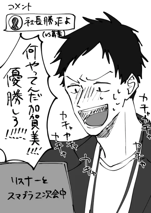 🏢vs🎲で🏢が勝ったの知った瞬間の🖥️
全試合とても楽しい 