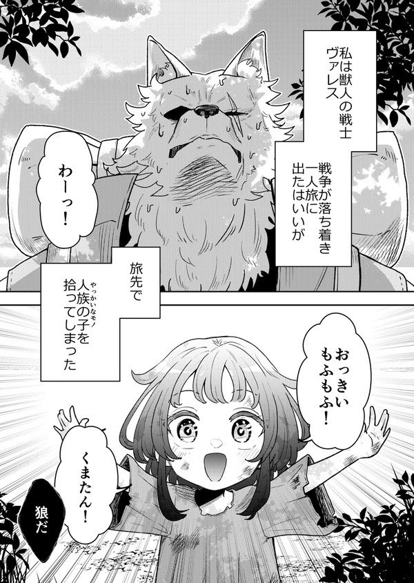 pixivに5p漫画アップしました〜

https://t.co/QsWoy5w6C7 