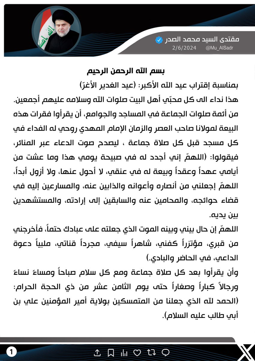 مقتدى السيد محمد الصدر tweet media