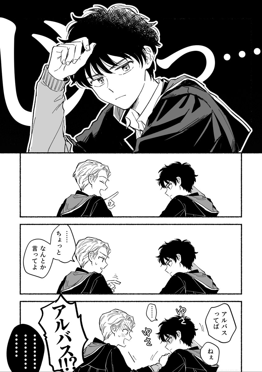 ② | かずお さんのマンガ | ツイコミ(仮)