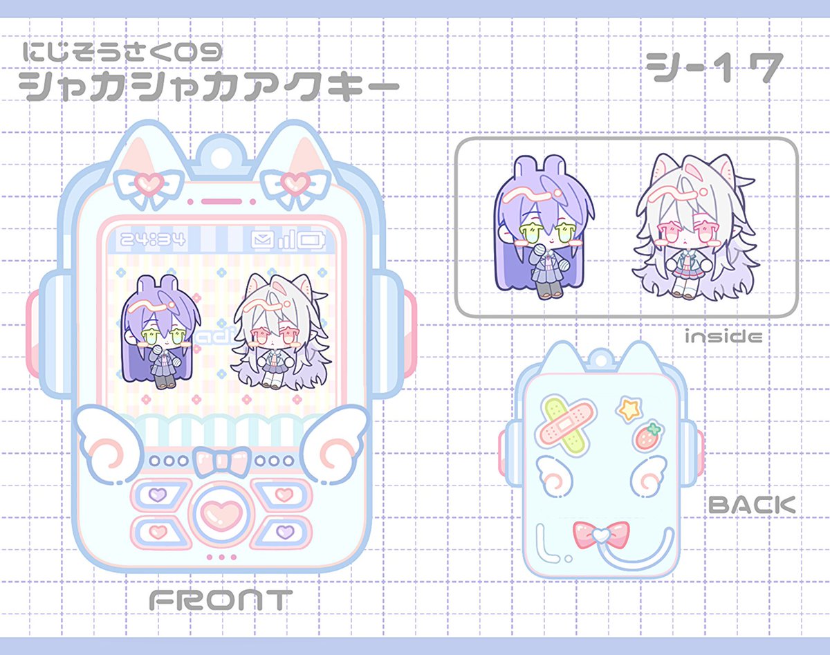 にじそ09頒布グッズ案内】 サーニャちゃんと刀子ちゃんのシャカシャカ