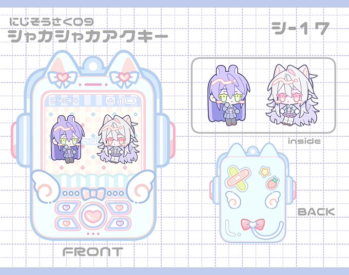 【にじそ09頒布グッズ案内】
サーニャちゃんと刀子ちゃんのシャカシャカアクキーがでます♡ 