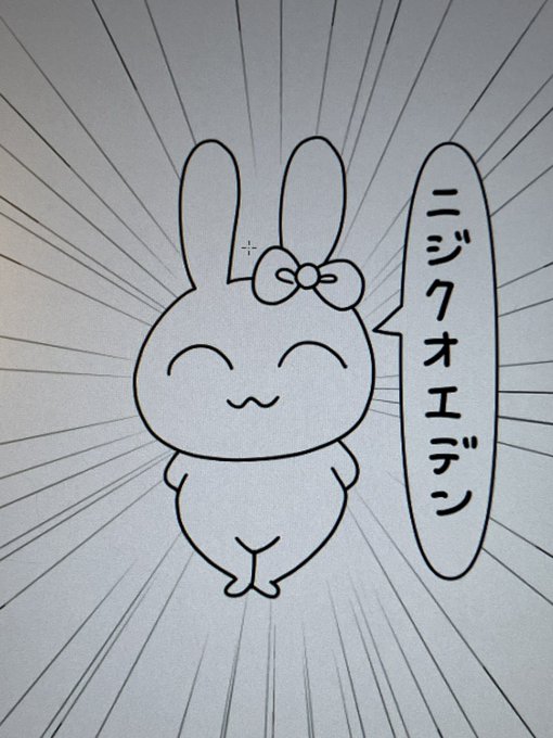 サークルカット……。 