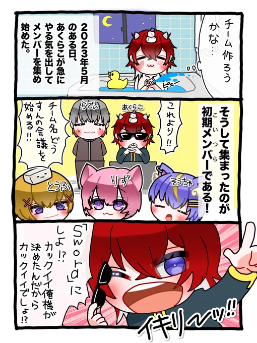 Slay創設1周年記念漫画を描きました!!
「Slayって名前はどうやって決めたの?」
#荒野行動 