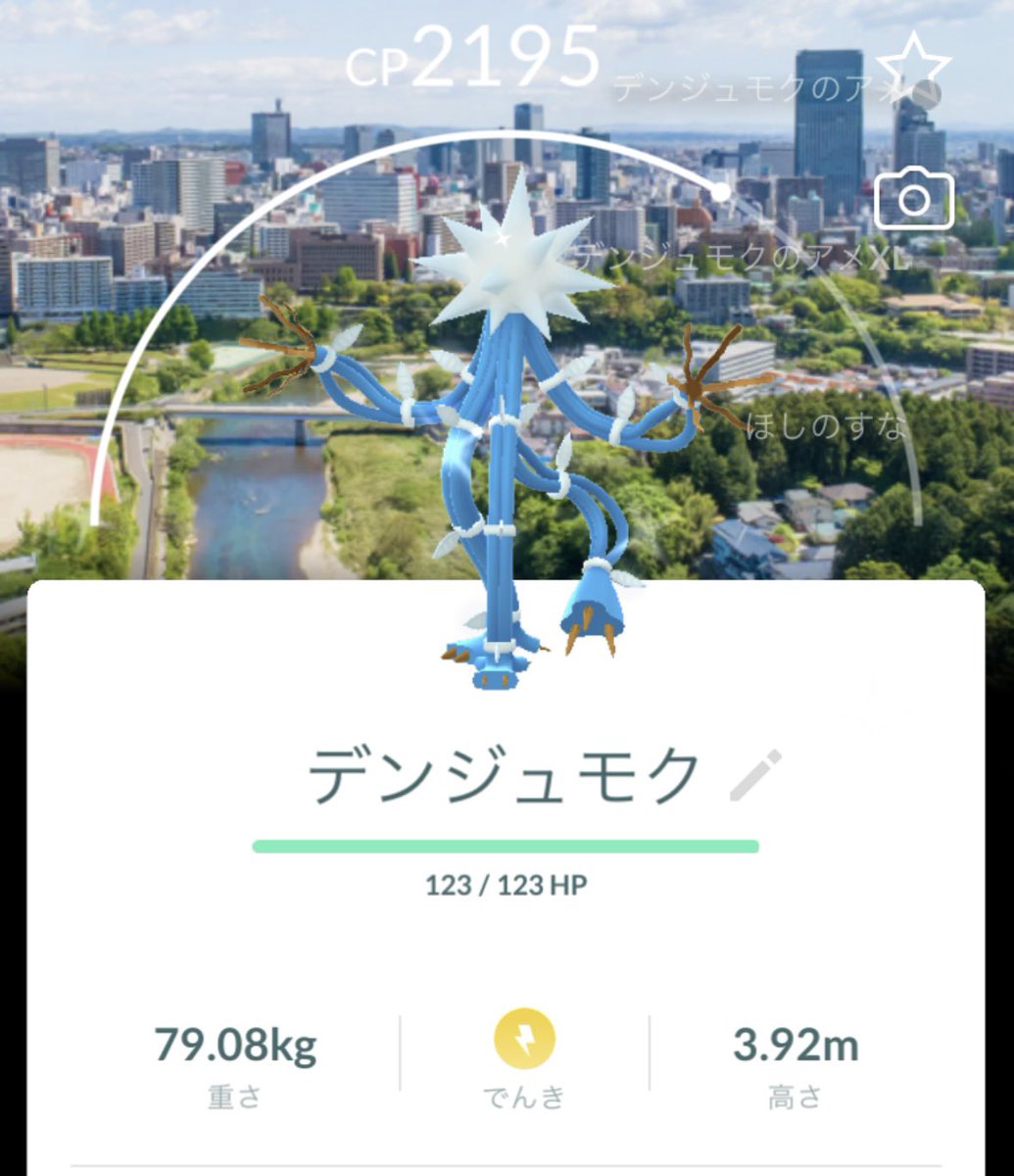 blackvell88's tweet photo. 仙台GOフェス楽しかったな😊
#ポケモンセンタートウホクキャンペーン
#GOスナップショット https://t.co/gRpOdGJaIV