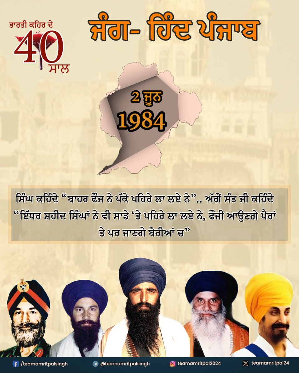 teamamritpal24's tweet photo. https://t.co/r1GUwmjZ9x