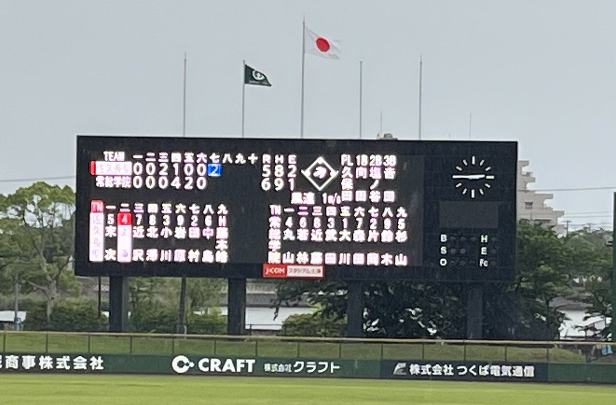 r12_style's tweet photo. 最後まで持って欲しかったけど
ココまで降らなかったことの方が
良かったかな。

選手の皆さん、保護者のみなさん、観戦者のみなさん、風邪ひかないでくださいね。

#招待試合
#常総学院
#佐久長聖 https://t.co/daFZIxplpt
