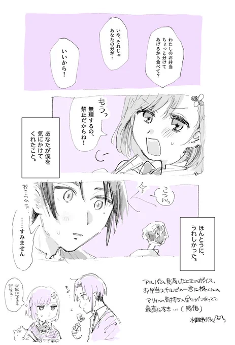 ヤノくんの真告白エンド見た時の感想絵、今見てもわかりが深くて良いな(2年前に描いたやのマリです) 