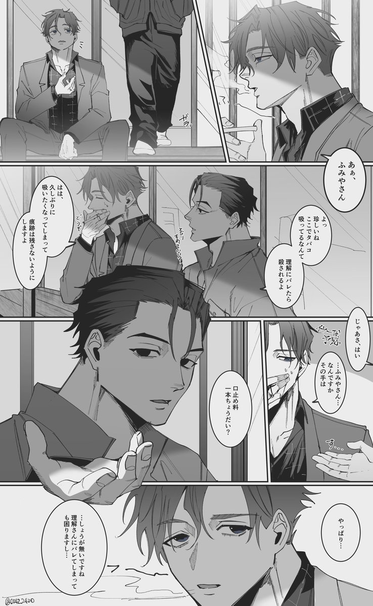 ふみ天
※喫煙者彦 