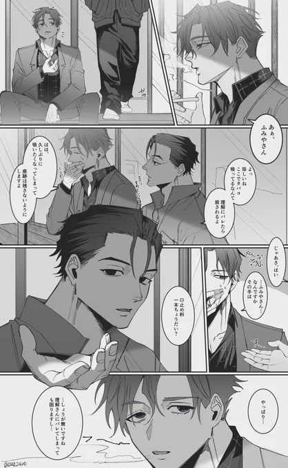 ふみ天
※喫煙者彦 
