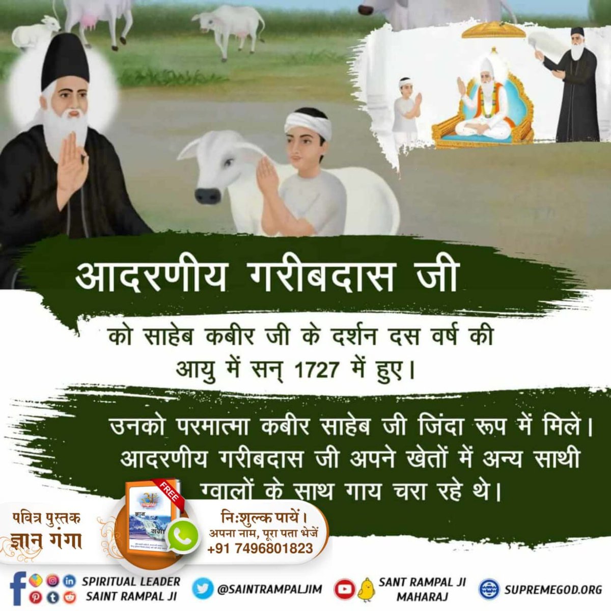 #किस_किस_को_मिले_भगवान
Respected Garibdas Ji
had the darshan of Sahib Kabir Ji at the age of ten in the year 1727.
He met God Kabir Sahib Ji in living form.
Respected Garibdas Ji was grazing cows in his fields along with other cowherds.
22 June God Kabir Prakat Diwas