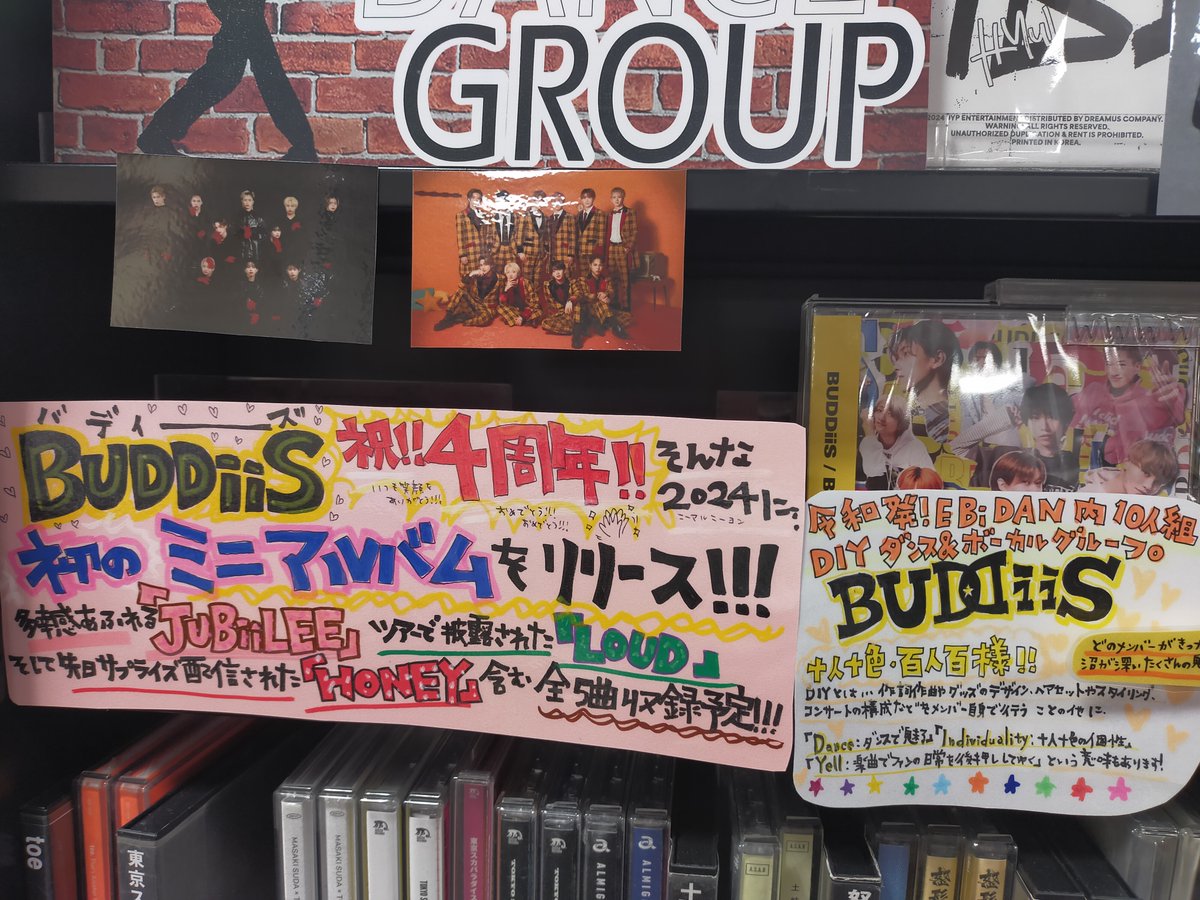 ssd_kami's tweet photo. 令和発のDIYボーイズグループBUDDiiSが、なんと9/18に初のミニアルバムをリリースです!!!
十人十色の魅力にあふれた彼らの新たな魅力が、また増えてしまいます!!
当店は全力で応援中です🩷🩷🩷
ただいまご予約絶賛受付中です!👏👏
バディの皆さんのご来店心よりお待ちしております☺️

#BUDDiiS #新星堂 https://t.co/XEGPeobD0S