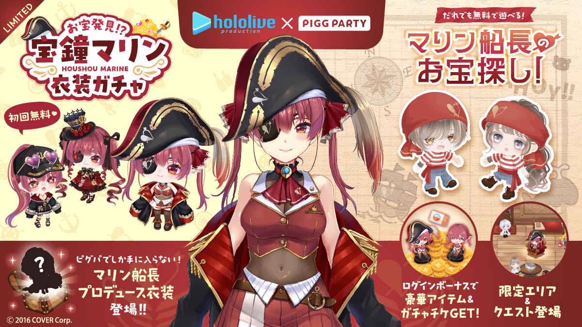 宝鐘マリン?‍☠️＠1stソロライブ開催!!12/7・12/8 Kアリーナ横浜 على 