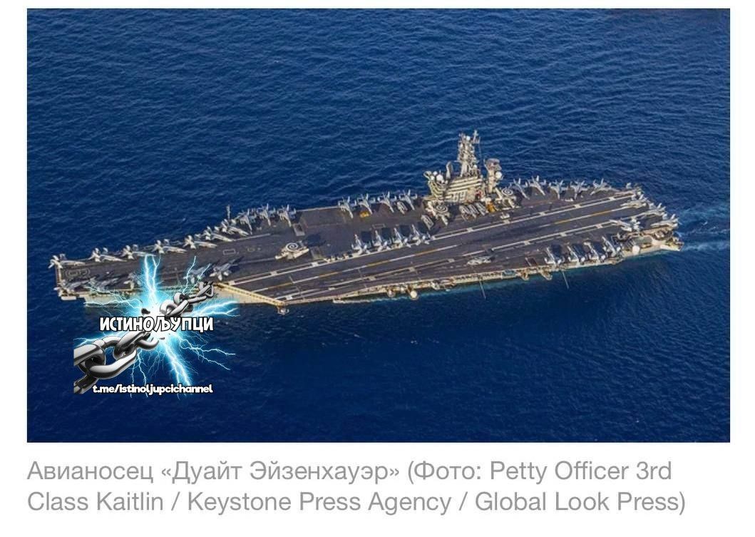 🇾🇪⚔️🇺🇸🔥🔥🔥 Оружане снаге Јемена су саопштиле да су поново напале амерички носач авиона ,,Dwight Eisenhower", као и пратећи разарач, користећи балистичке ракете и дронове.

То је огроман успех у области јеменске ракетне науке.

#ОС_Јемена_напале_носач_авиона_Dwight_Eisenhower