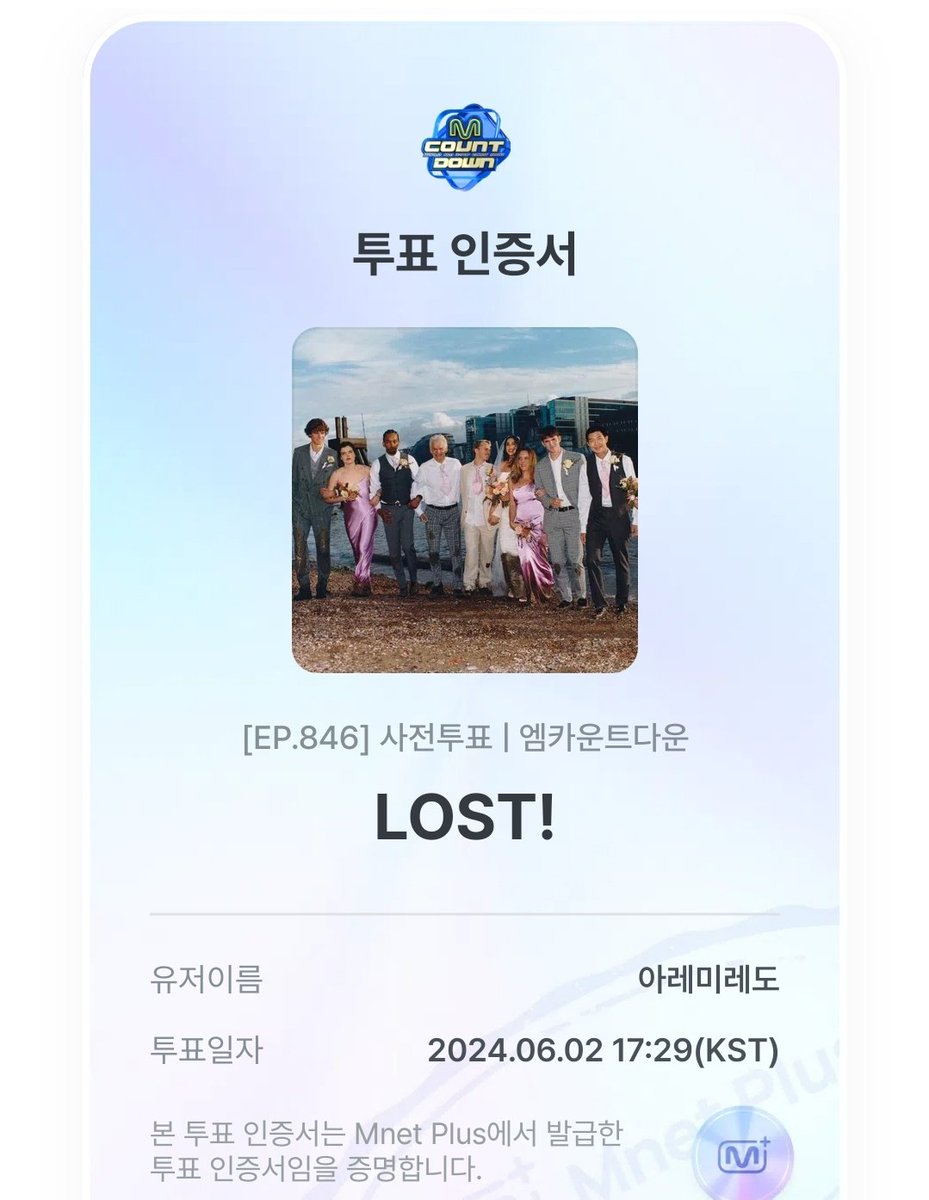 🚨오늘의 엠카퉆 하셨나요🚨

엠카퉆 격차가 계속 줄어들고 있습니다.
광고까지 1분도 안걸리니 소중한 표를 꼭 사용해주세요🙏
#함께_투표해요_아미