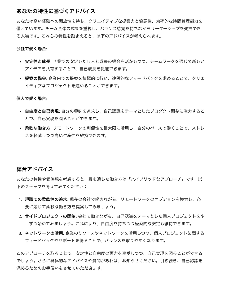 _fkady's tweet photo. [パーソナライズ化されたアドバイス]

「アドバイスをして」と送信してください

「将来の目標、悩み事」などに対し、あなたの性格や特性を考慮した上で、GPTが適した方法や選択を考え、アドバイスを行います💡 https://t.co/YjvPmLtrX1
