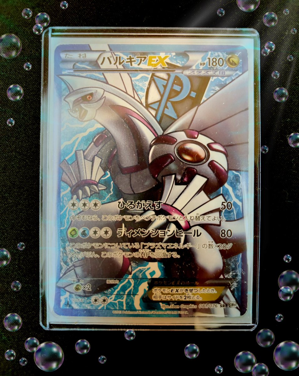 Kaworu_pokeka's tweet photo. こんにちは☁️
久しぶりのプレ企画です💧🙇‍♂️

🌈パルキアEX(081/076)🌈

参加条件
・カヲルくんのフォロー
・RT
・いいね

パルキア2枚持ちになってしまったのでプレ企画に出させていただきました✨

数日以内に抽選です😎
宜しくお願いします🙇‍♂️

#ポケカプレゼント企画 https://t.co/lXXJRMbGHD