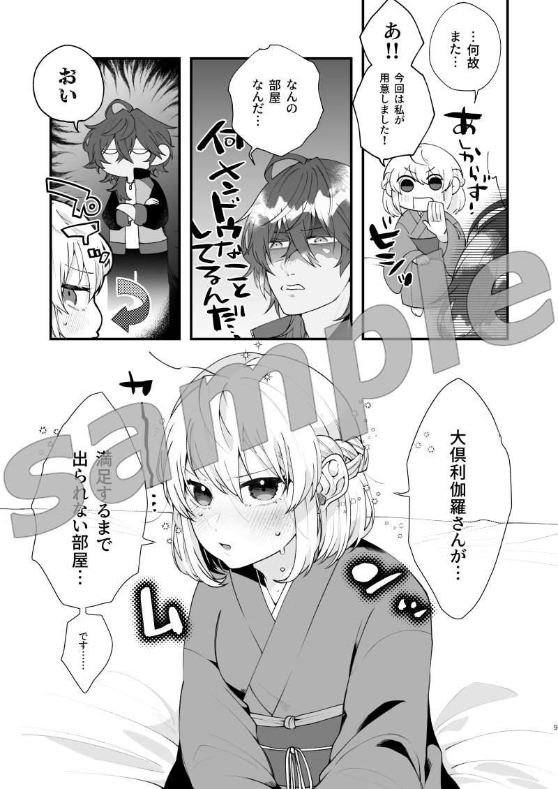 ジュンブラサンプル(2/2)
B5/P36/¥500 の予定です
https://t.co/BlU4nkFUQ1
ピクシブにちょっとだけ長めのサンプル置いてます まだ脱稿できてないのでがんばります! 