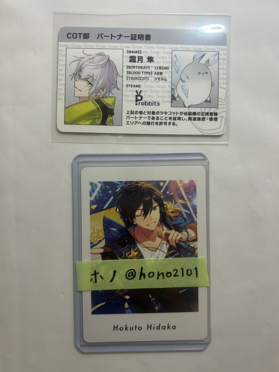hono2101's tweet photo. 【交換】ツキプロショップ　COT部　特典　パートナー証明書 コースター

譲: 隼

求: 2階特典コースター 新 

郵送対応
種類違いで難しいとは思いますが検索からでも気軽にお声掛けください。 https://t.co/sSqNOsGheH
