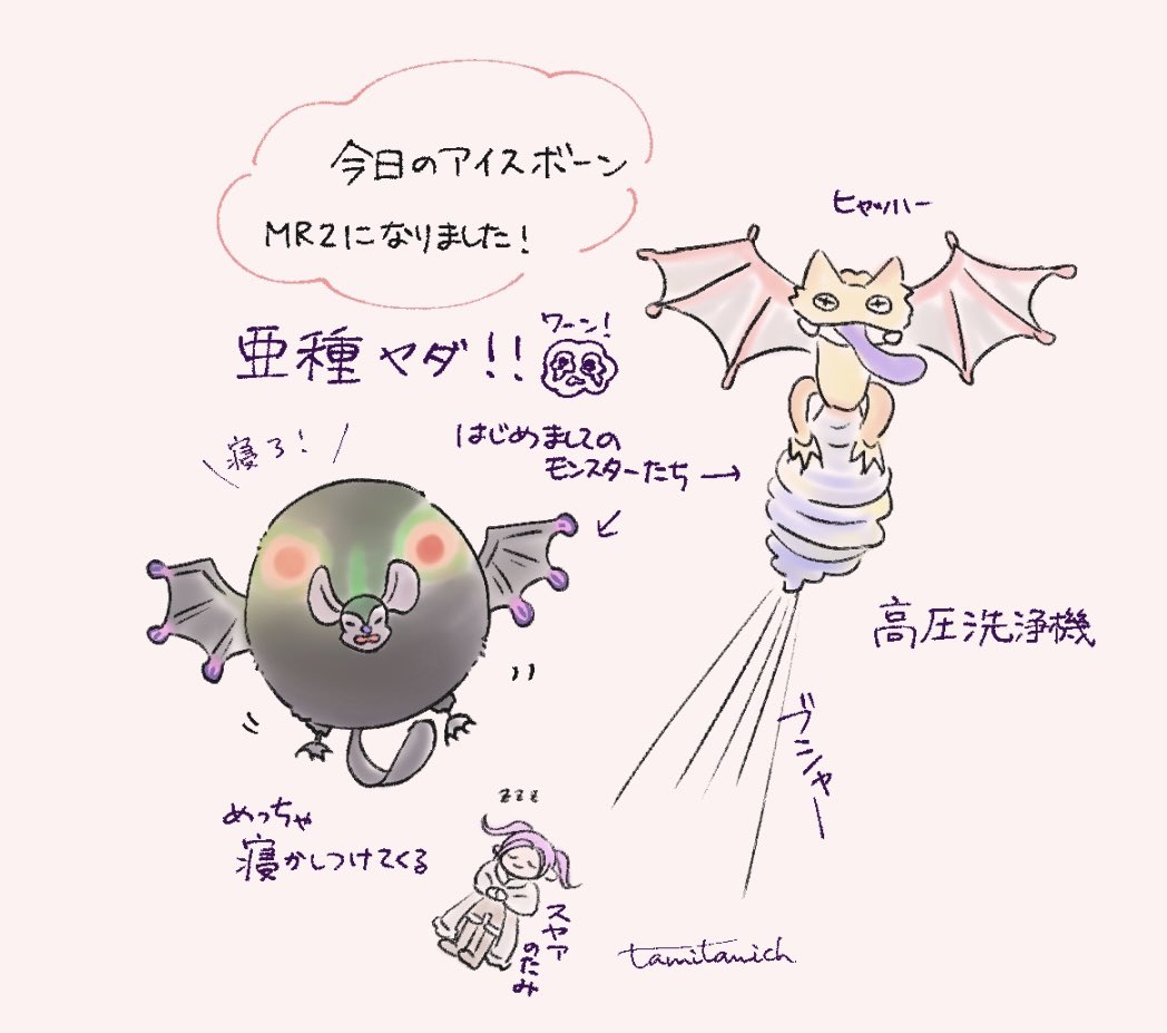 tamitamich's tweet photo. 今日のモンハン日記🥹
亜種め〜〜😡😡 https://t.co/OUldFSLF1d