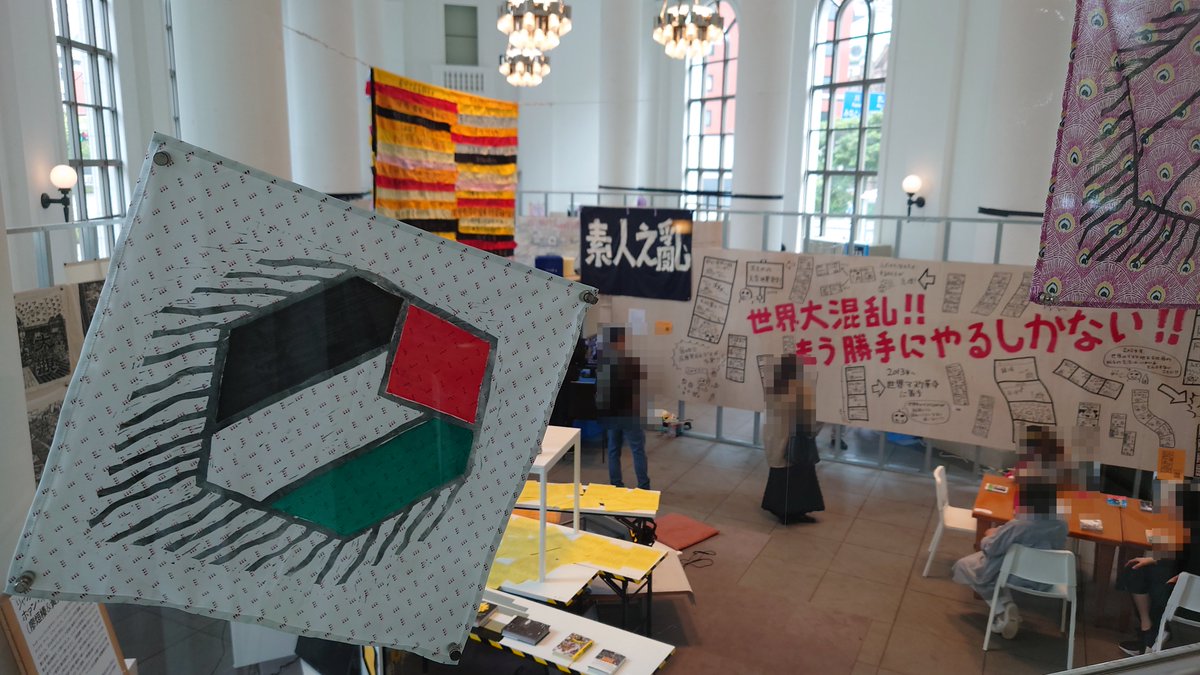 watch_dog_timer's tweet photo. 横浜トリエンナーレ、第一回から全て見続けてきましたが、以前書い通り「2000年代アートバブルの完全終了」が宣言されたかのような会だった。文字と映像に頼った作品と呼べないプロパガンダのオンパレード。ペッパーに語らせる文章はアートではない。さようならトリエンナーレ。 https://t.co/bOLzk1BhEW
