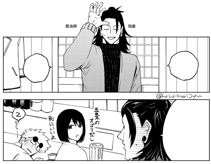 原稿進捗
すぐるに甘えて酔さとる 