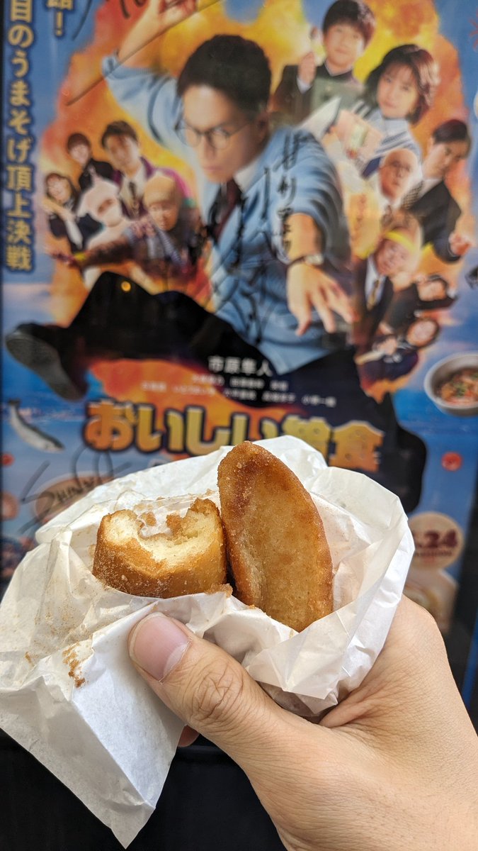 fukurorisu's tweet photo. コラボで販売していた揚げパンも食べてきた！

うまそげがすぎる〜～～！！！！

となった笑 https://t.co/ZnE62rpxhC