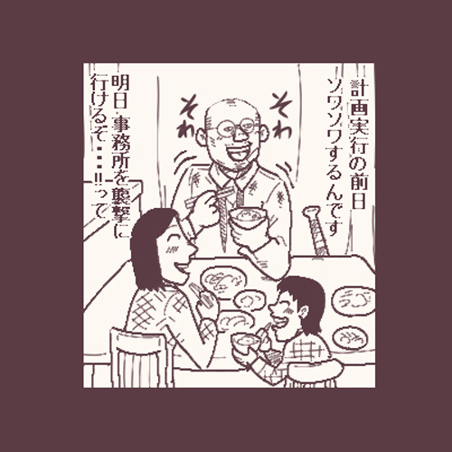 GONIN 