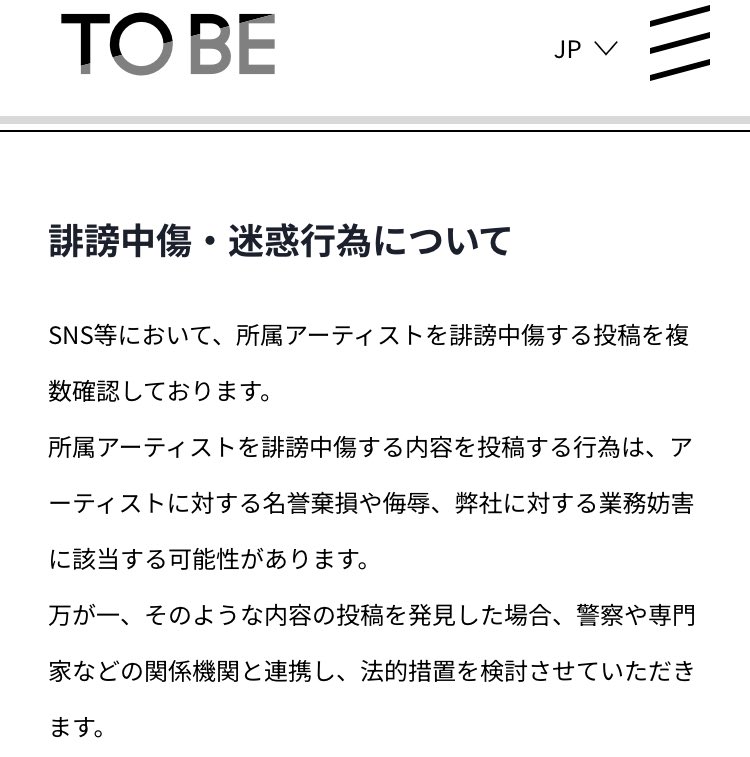 Michiru__kun's tweet photo. https://t.co/4m02Z7NtGY

⚠️拡散

#TOBE https://t.co/wNVIGX3HPh