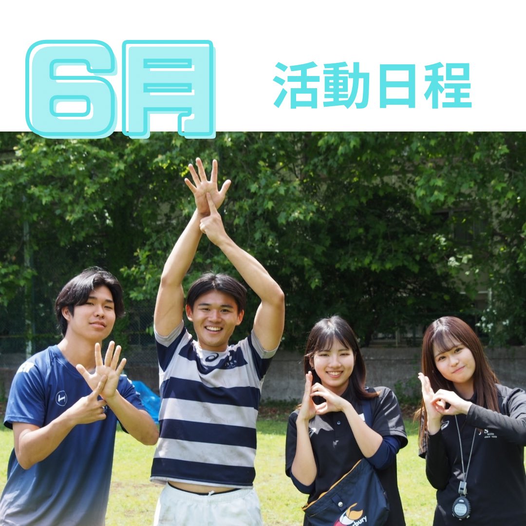 jsks_keio's tweet photo. 🫧6月 練習日程🫧
6月はセブンズの2年連続秩父宮出場に向けて部員一同精進して参ります。
応援よろしくお願いします!📣
画像: 94期 矢井堅二朗(SH), 92期 青木建吾(WTB),小鷹理紗(MG),94期 佐藤陽奈子(MG)
6月生まれの4人です📸✨️
#JSKS #team荒木 #荒木組 #慶應ラグビー #BEAST https://t.co/ztLDCbZBGs