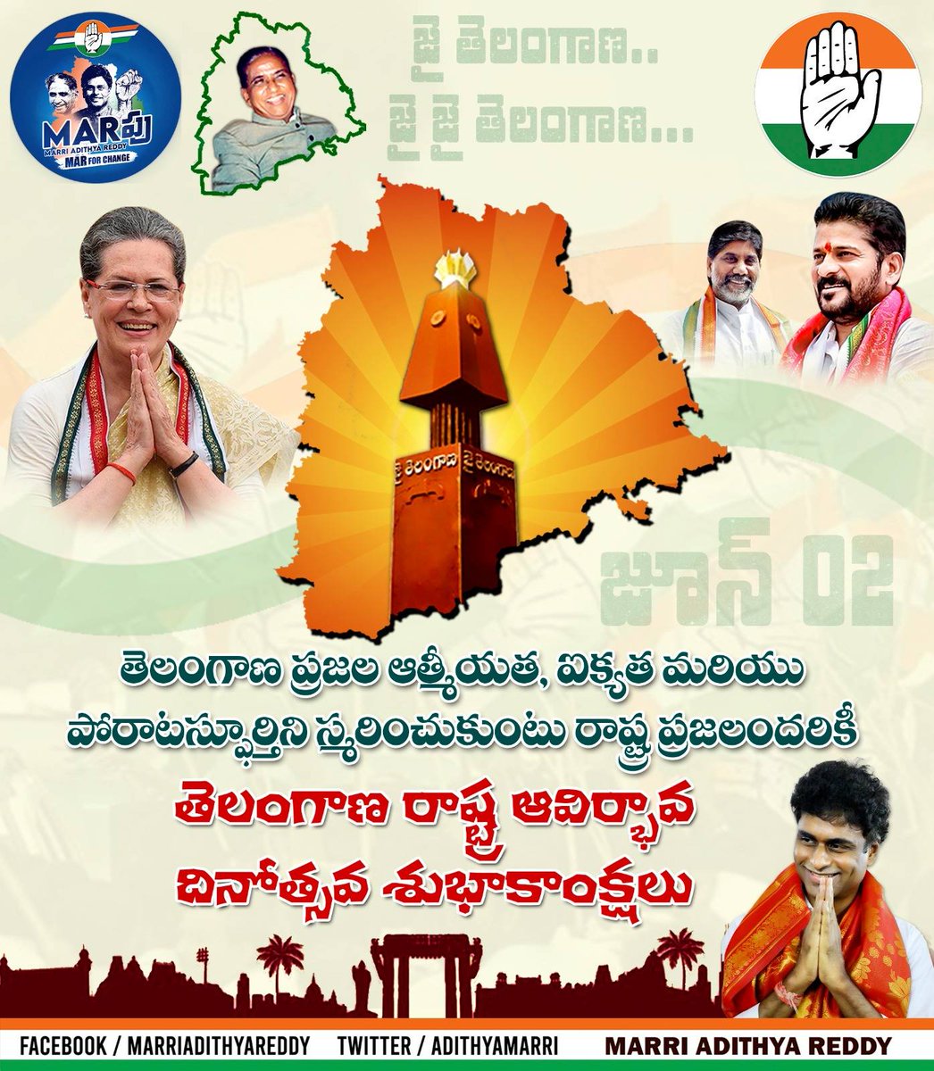 MARwithYOU's tweet photo. తెలంగాణ ప్రజల ఆత్మీయత, ఐక్యత మరియు
పోరాటస్ఫూర్తిని స్మరించుకుంటు 
రాష్ట్ర ప్రజలందరికీ తెలంగాణ రాష్ట్ర ఆవిర్భావ దినోత్సవ శుభాకాంక్షలు.

జై తెలంగాణ
జై జై తెలంగాణ

#Telangana #Hyderabad #CongressParty #June2

@DeepaDasmunsi @revanth_anumula @Bhatti_Mallu @RohitChINC @MansoorKhanINC https://t.co/VQAbFBMeMD