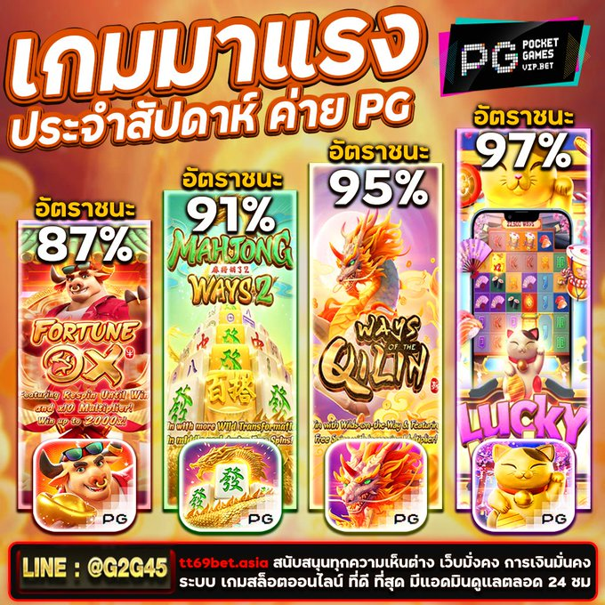 MeiyMa_'s tweet photo. #G2G45
🤑 🎰 เกมส์มาแรง ประจำสัปดาห์ ค่าย PG 🎰🤑

สมัคร >> https://t.co/4BCX3GEXuR

#โค้ดเครดิตฟรีล่าสุด #สล็อตเครดิตฟรี #เครดิตฟรีล่าสุด2024
#สล็อตแตกง่าย #สล็อตเว็บตรง https://t.co/50MdQvNxH2